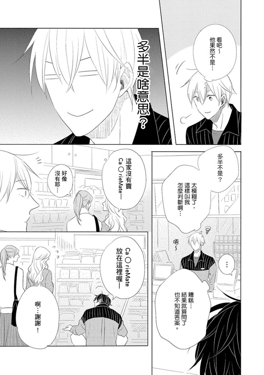 [キシモト] いややいややもすきのうち? [中国翻訳] [DL版]