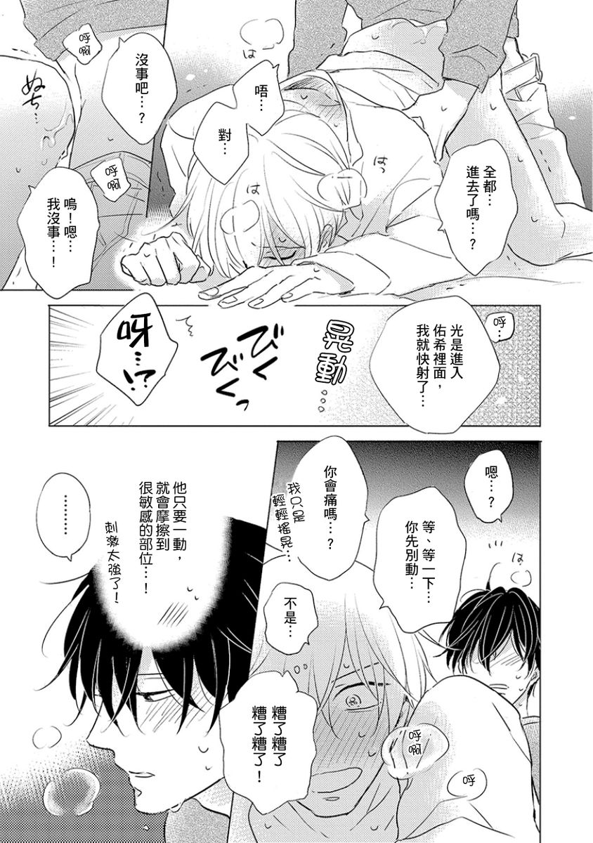 [キシモト] いややいややもすきのうち? [中国翻訳] [DL版]