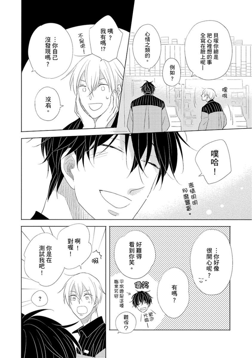 [キシモト] いややいややもすきのうち? [中国翻訳] [DL版]