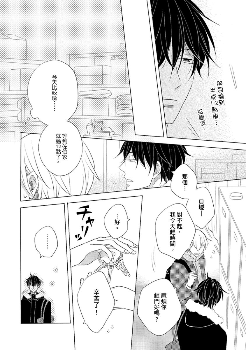 [キシモト] いややいややもすきのうち? [中国翻訳] [DL版]