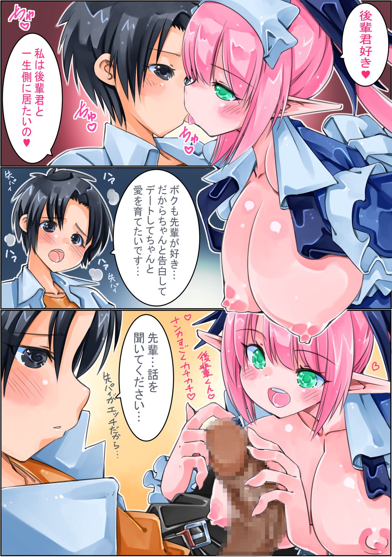 [佐倉さくさく (佐倉さくさくら)] 園芸部部長メイドエルフ先輩に適当に返事したら嫁に来ることになった