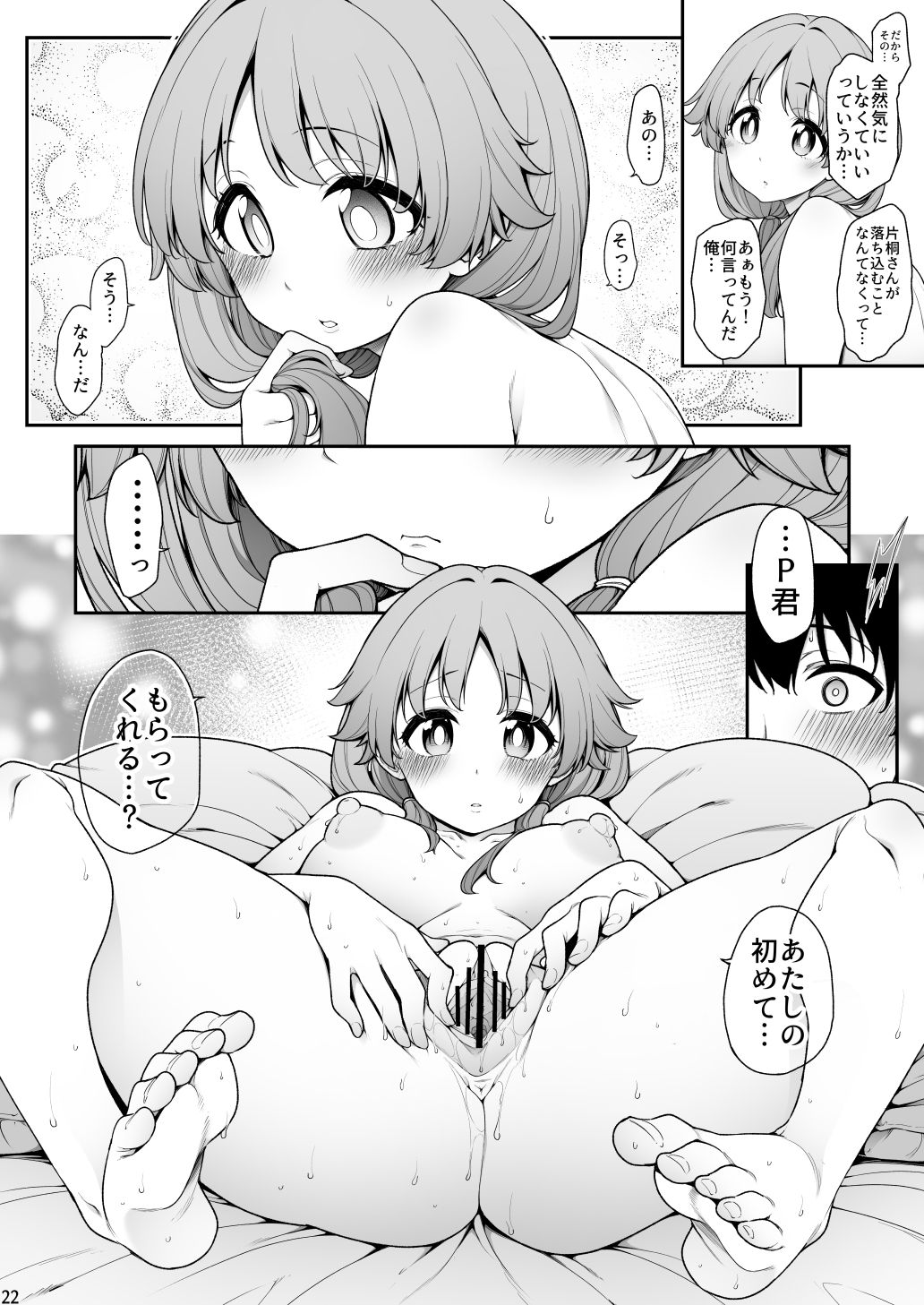 [しろくま] 頑張る早苗さん (アイドルマスター シンデレラガールズ)