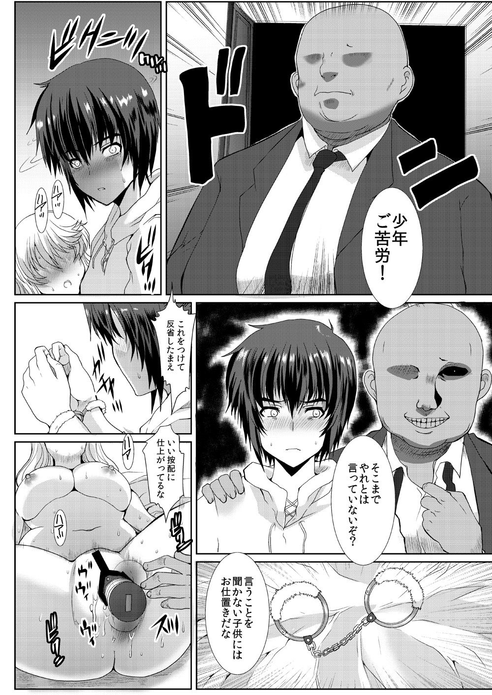 [ねことはと (鳩矢豆七)] 憧れの女性(せんせい)は痴漢電車で調教済みでした4 [DL版]