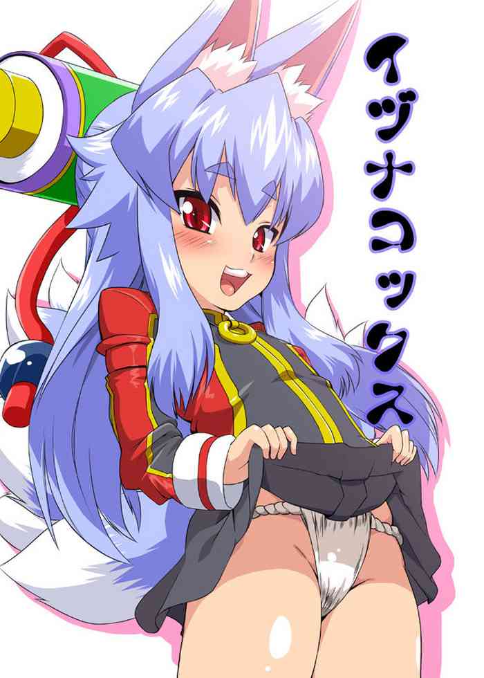 [いざなぎ (ぉとぉ)] イヅナコックス (神羅万象チョコ) [英訳] [DL版]