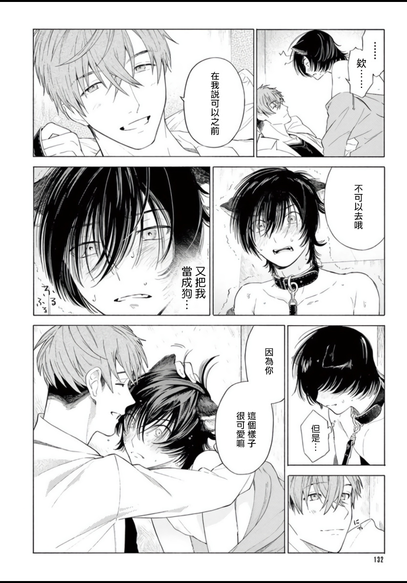 [志木見ビビ] 服従と甘噛み 第1-4話 [中国翻訳] [DL版]