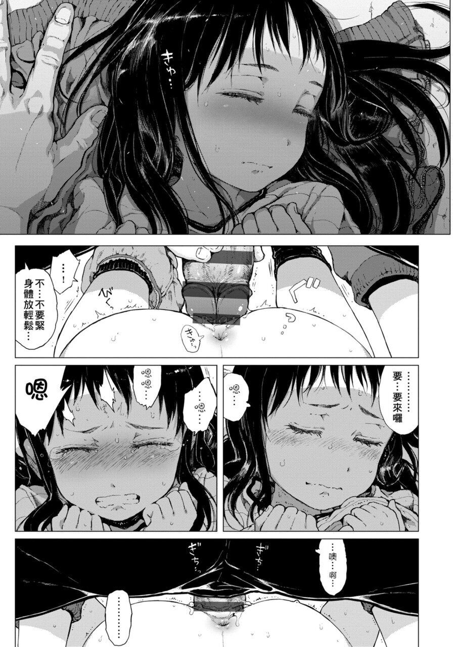 [御免なさい] だから神様、ボクにしか見えないちいさな恋人をください。 [中国語] [DL版]