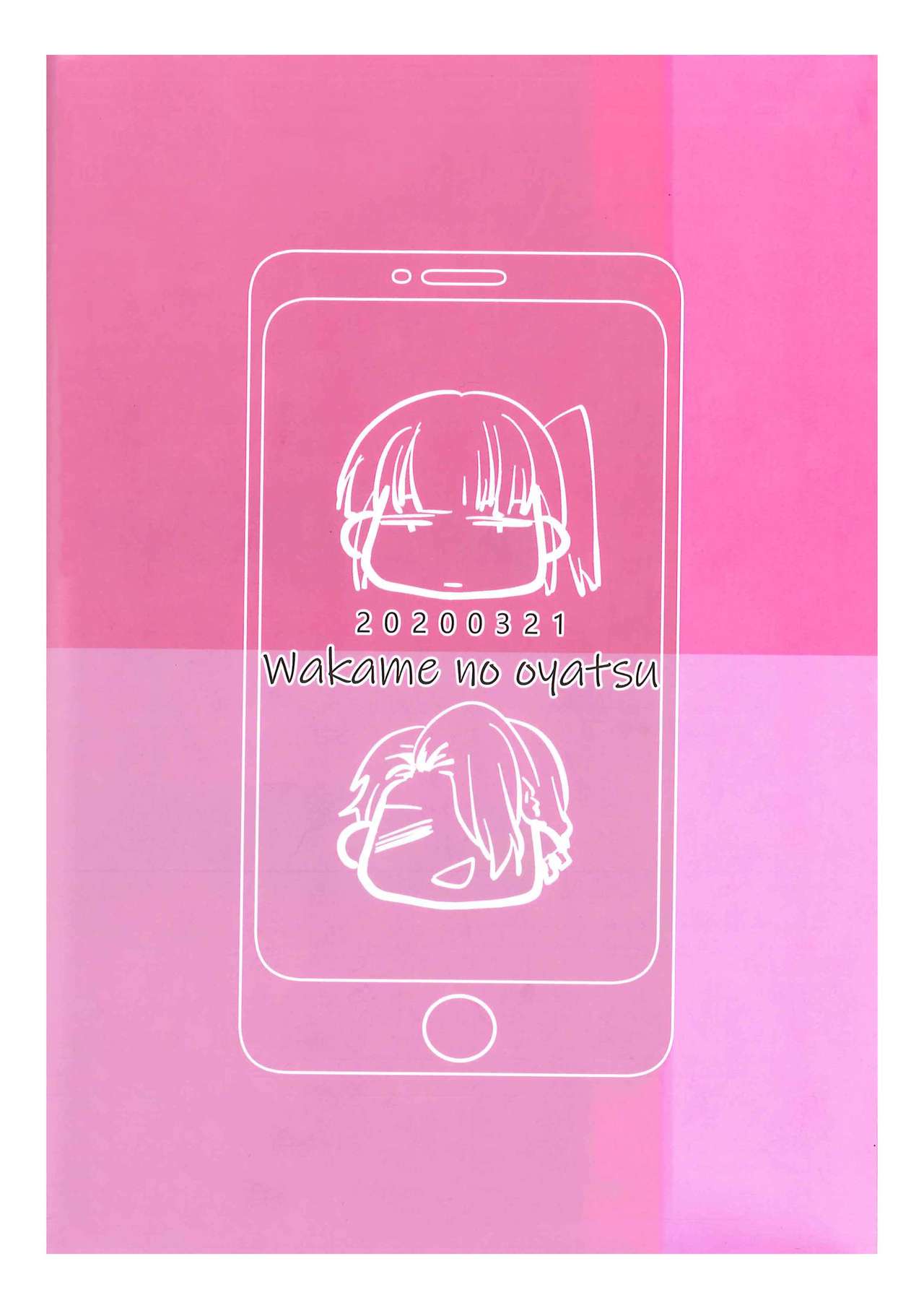 [Wakame no Oyatsu (梅モツ蔵)]俺はお前の弱みをにぎって [英訳]