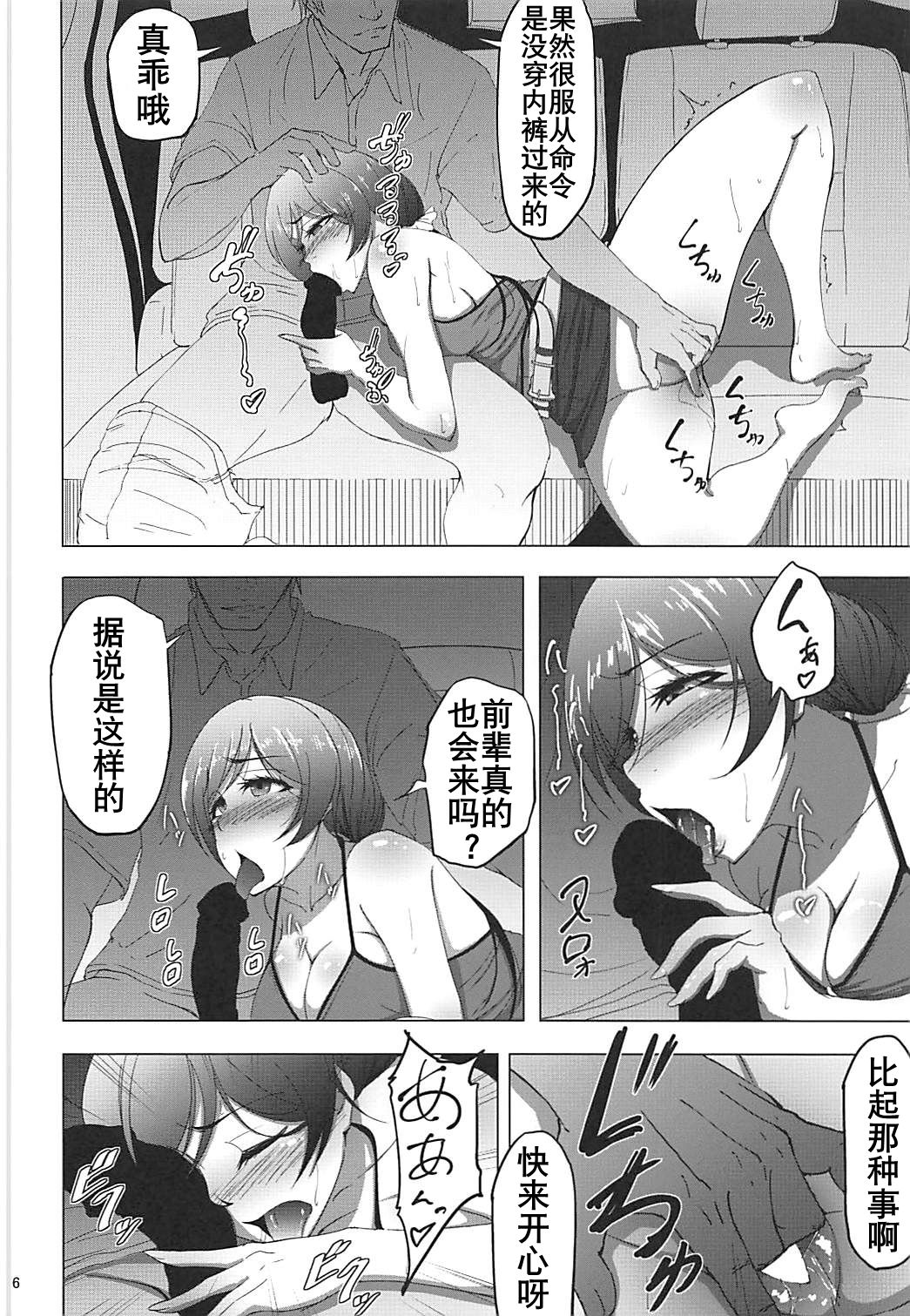 (COMIC1☆13) [蕎麦部 (らっそん)] のんたんビフォーアフターシーサイド (ラブライブ!) [中国翻訳]