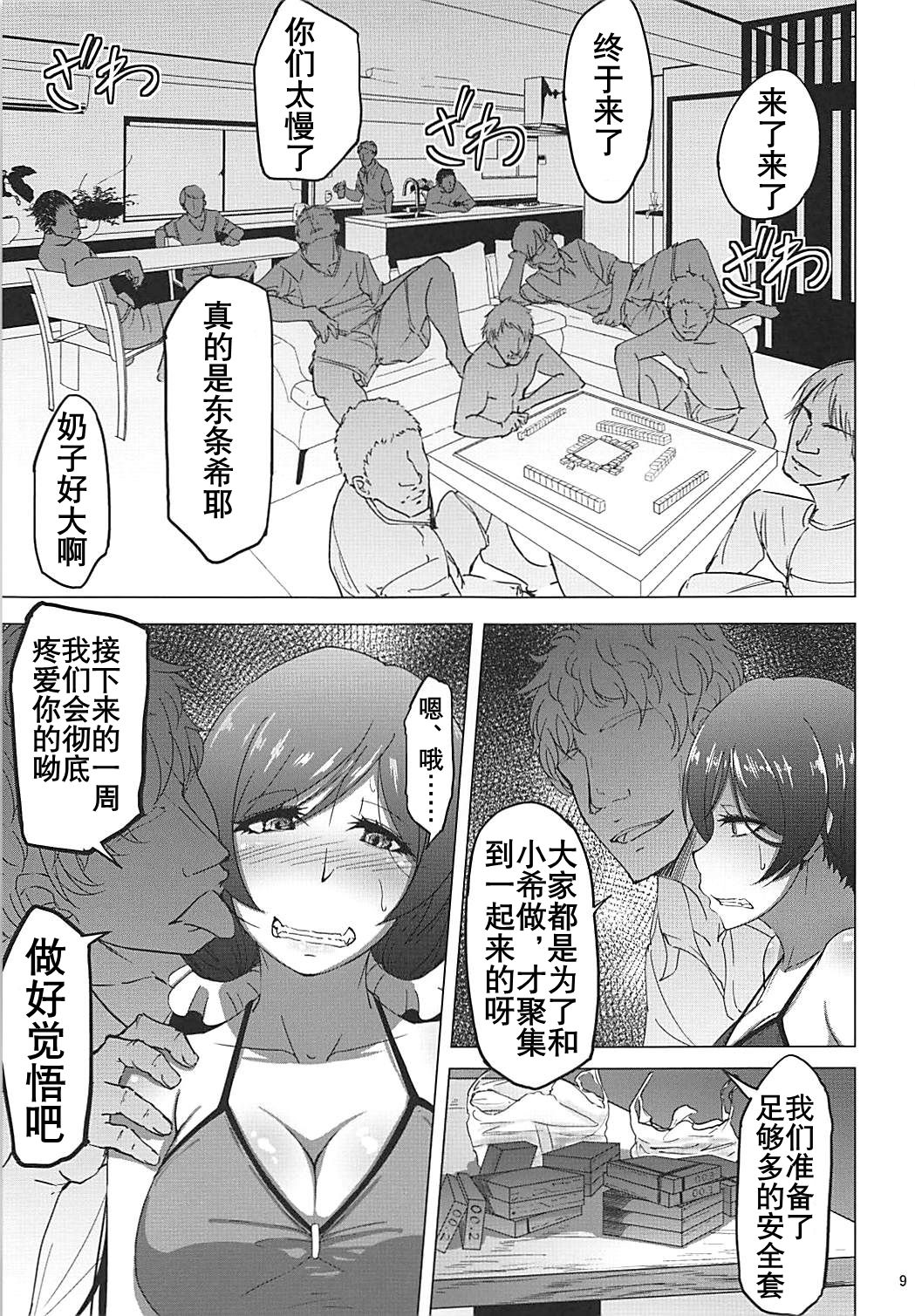 (COMIC1☆13) [蕎麦部 (らっそん)] のんたんビフォーアフターシーサイド (ラブライブ!) [中国翻訳]