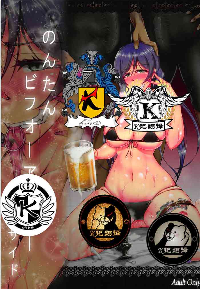 (COMIC1☆13) [蕎麦部 (らっそん)] のんたんビフォーアフターシーサイド (ラブライブ!) [中国翻訳]