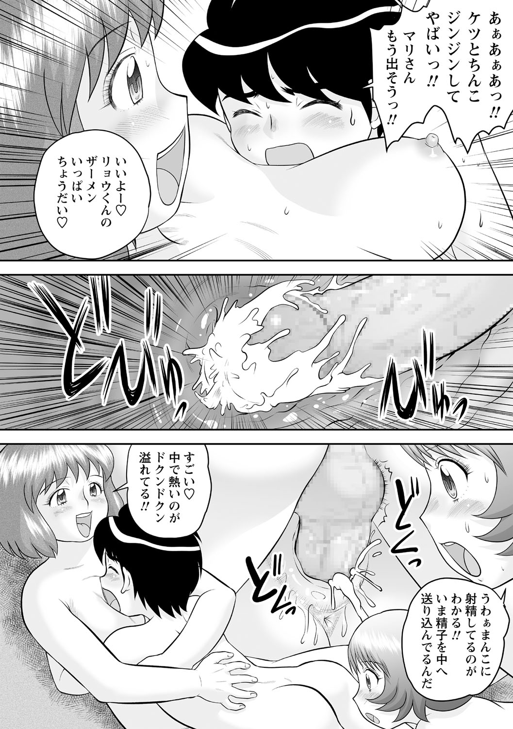 コミック・マショウ 2021年4月号 [DL版]