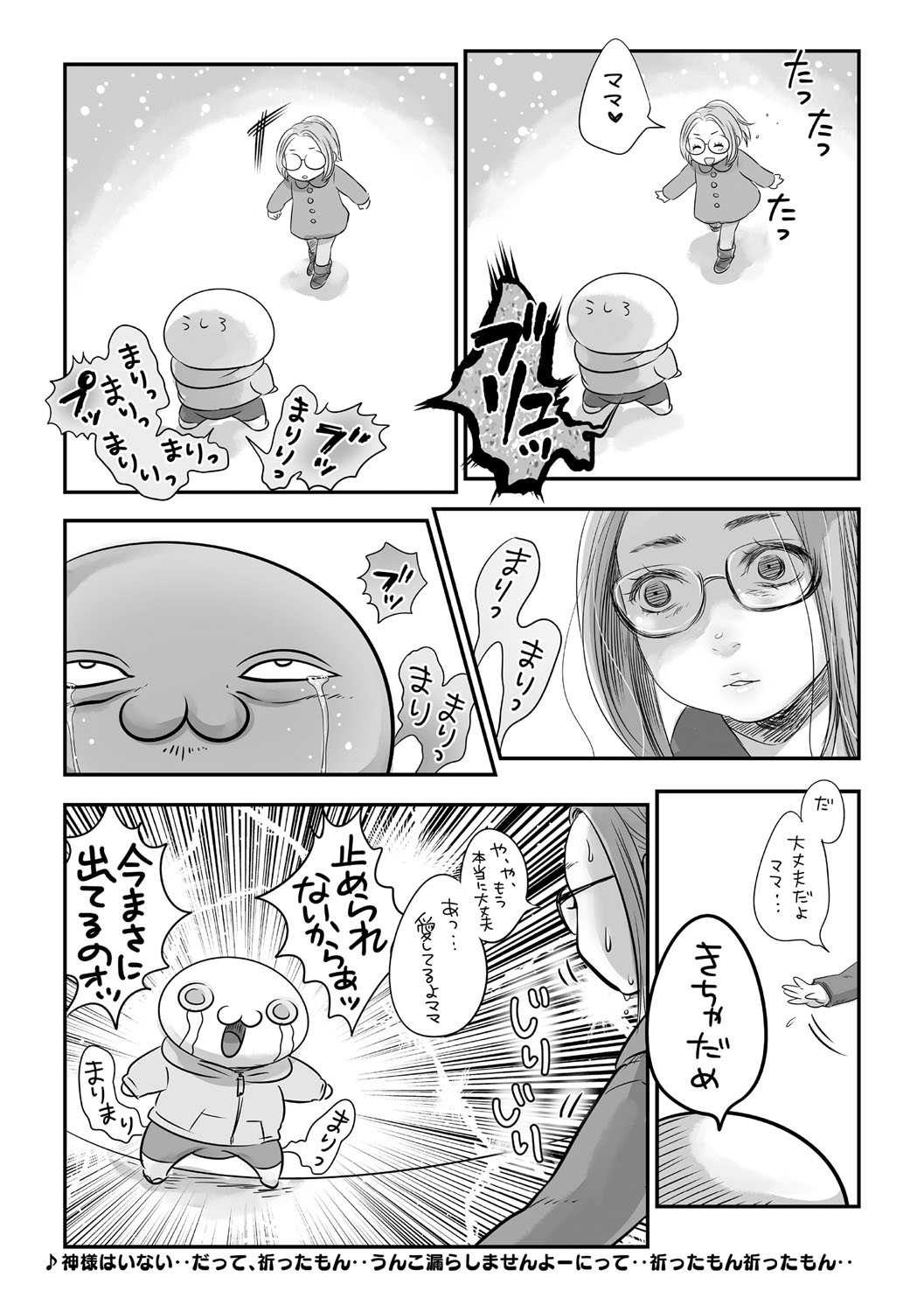 コミック・マショウ 2021年4月号 [DL版]