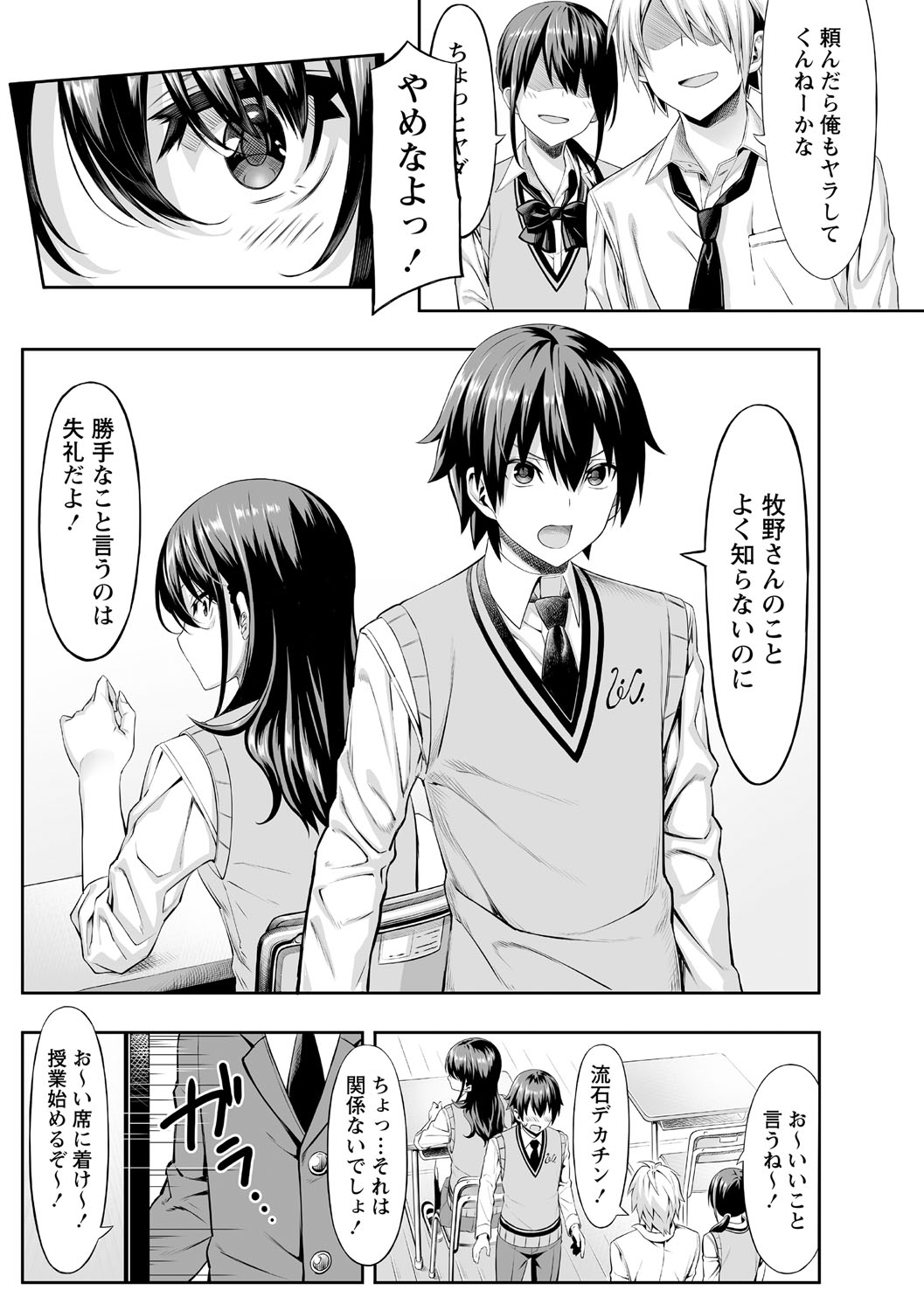 コミック・マショウ 2021年4月号 [DL版]