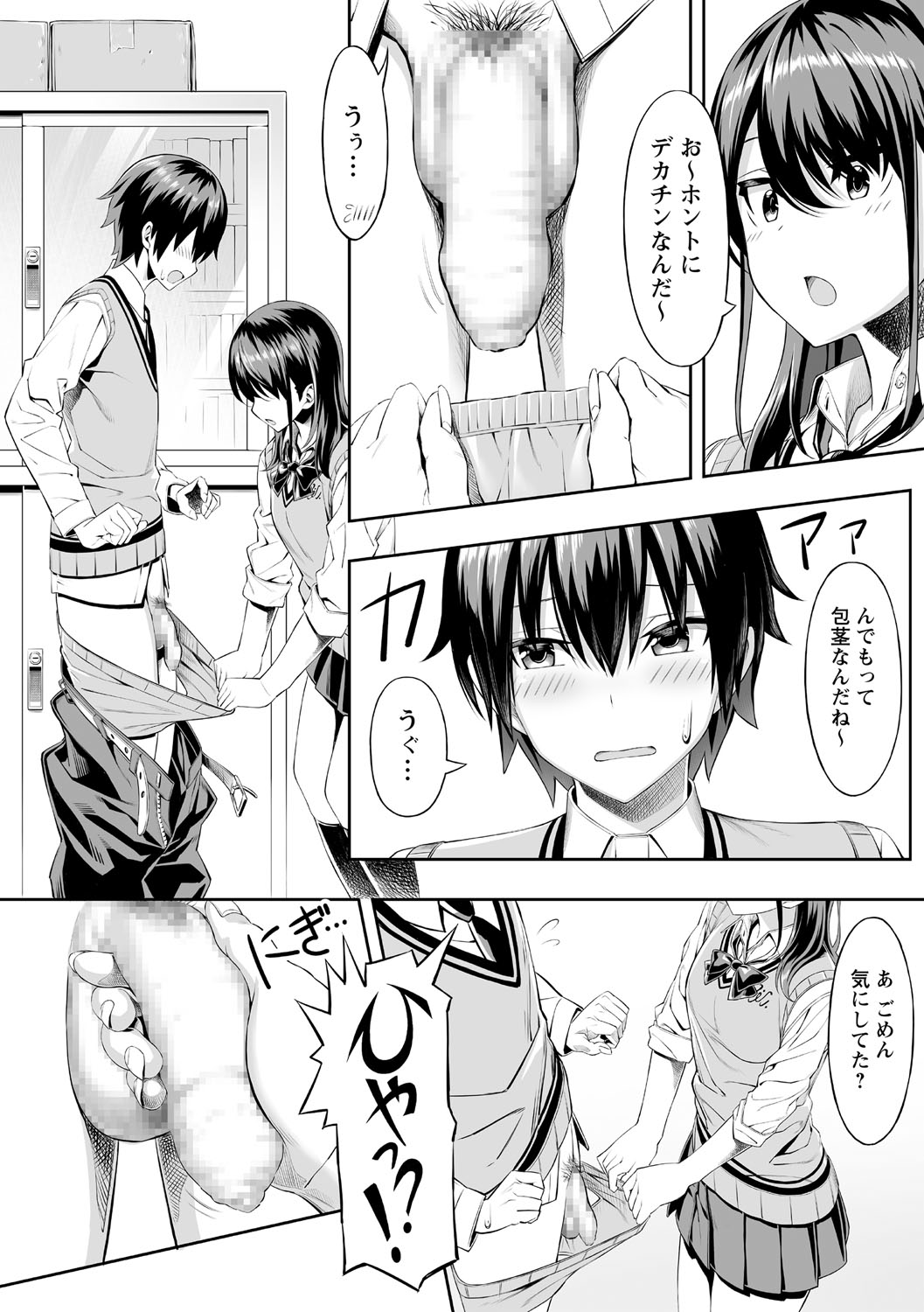 コミック・マショウ 2021年4月号 [DL版]