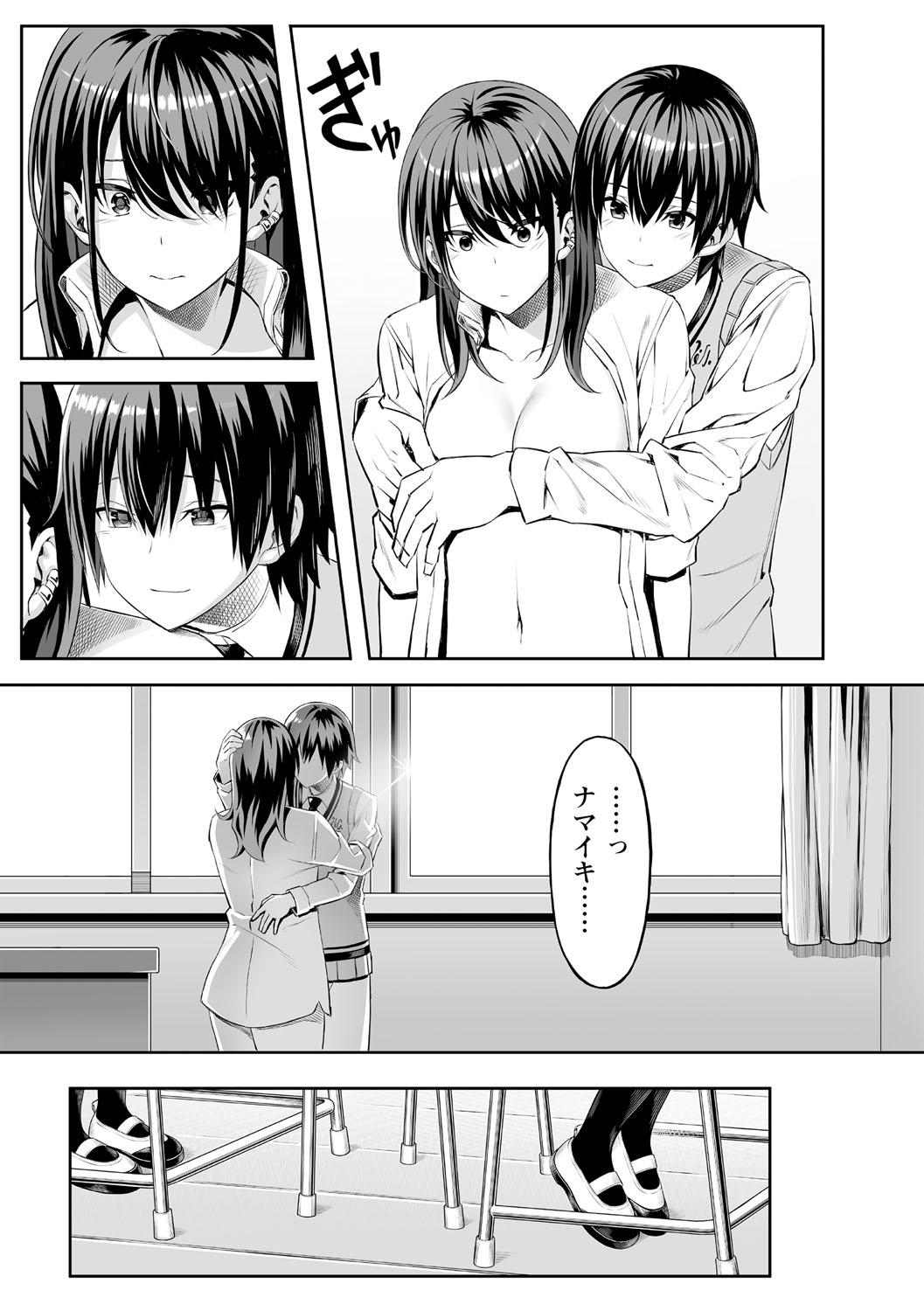 コミック・マショウ 2021年4月号 [DL版]