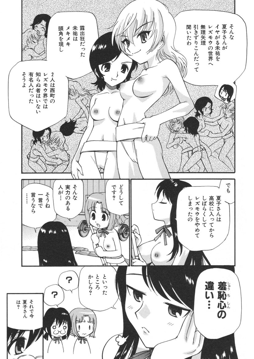 [上連雀三平] やまとなでシコ