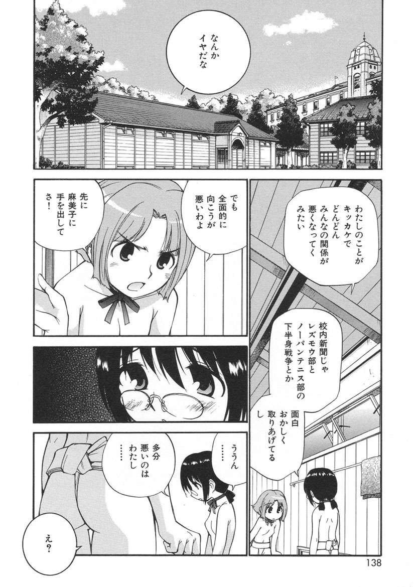 [上連雀三平] やまとなでシコ