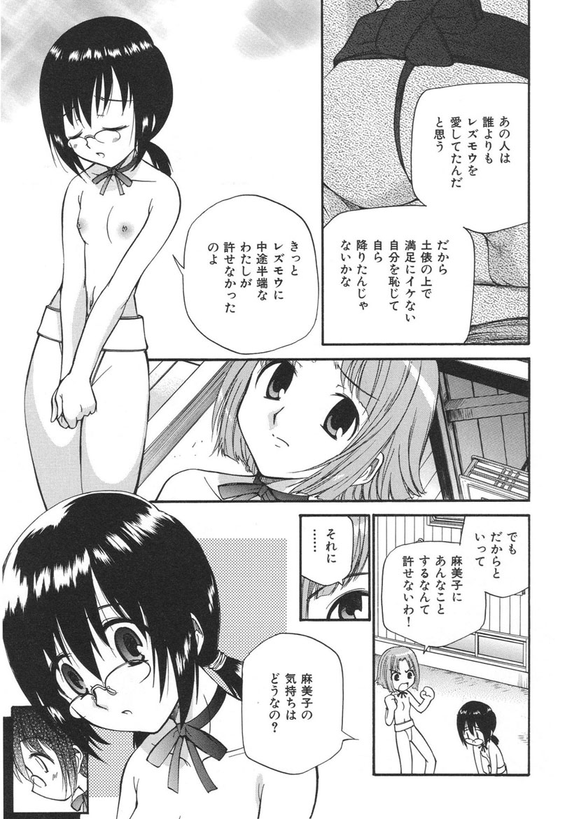 [上連雀三平] やまとなでシコ