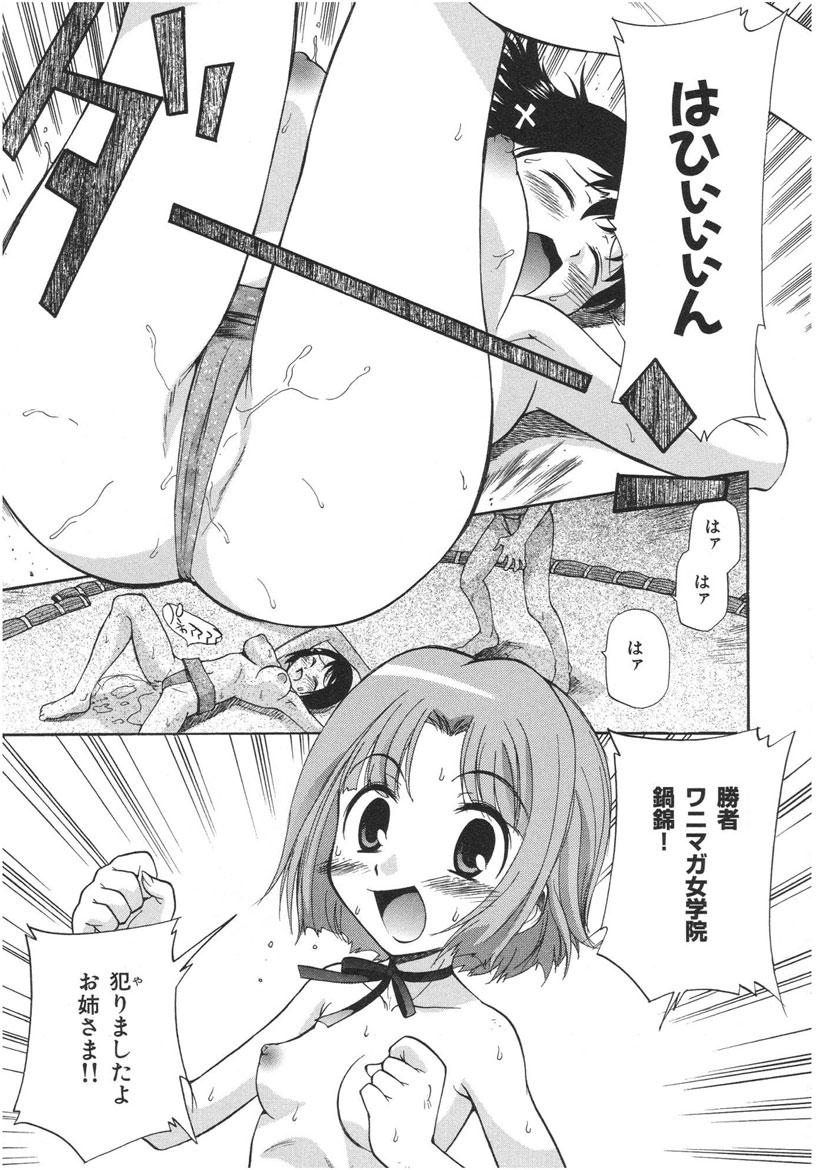 [上連雀三平] やまとなでシコ