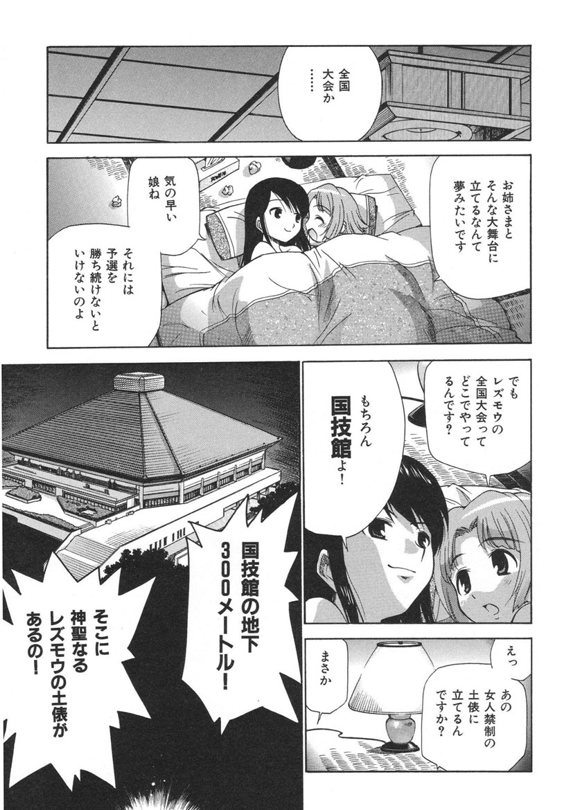 [上連雀三平] やまとなでシコ