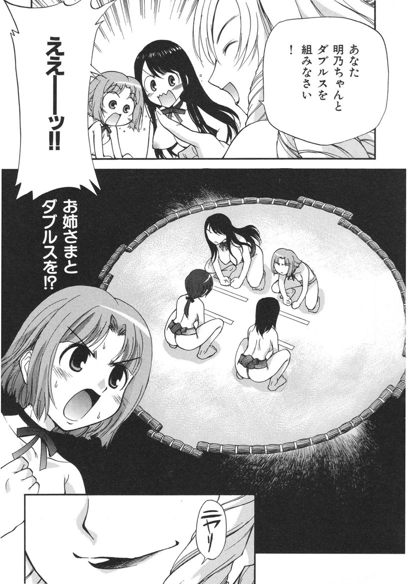 [上連雀三平] やまとなでシコ