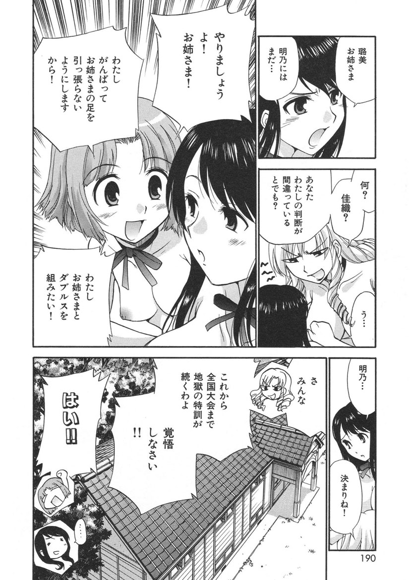 [上連雀三平] やまとなでシコ