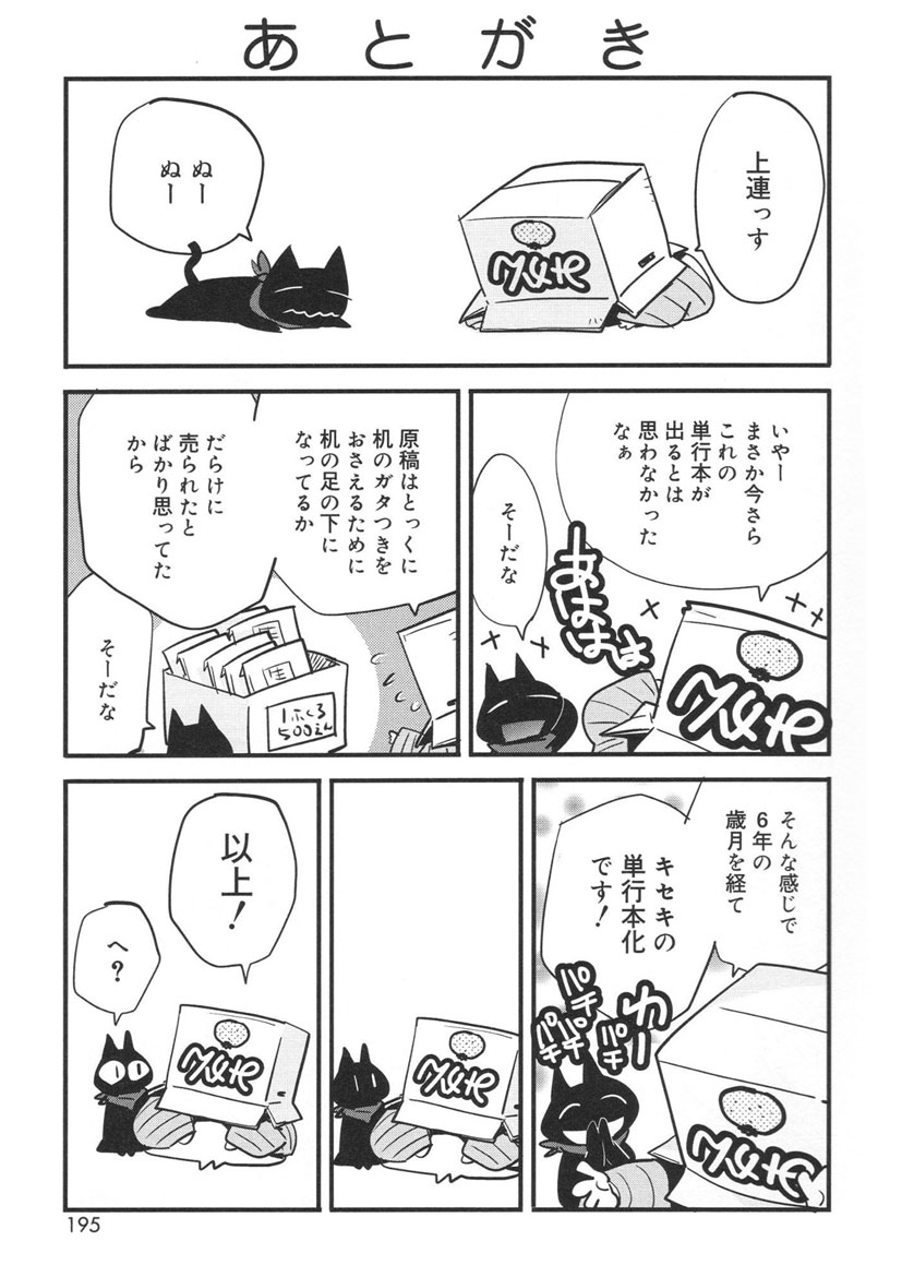 [上連雀三平] やまとなでシコ