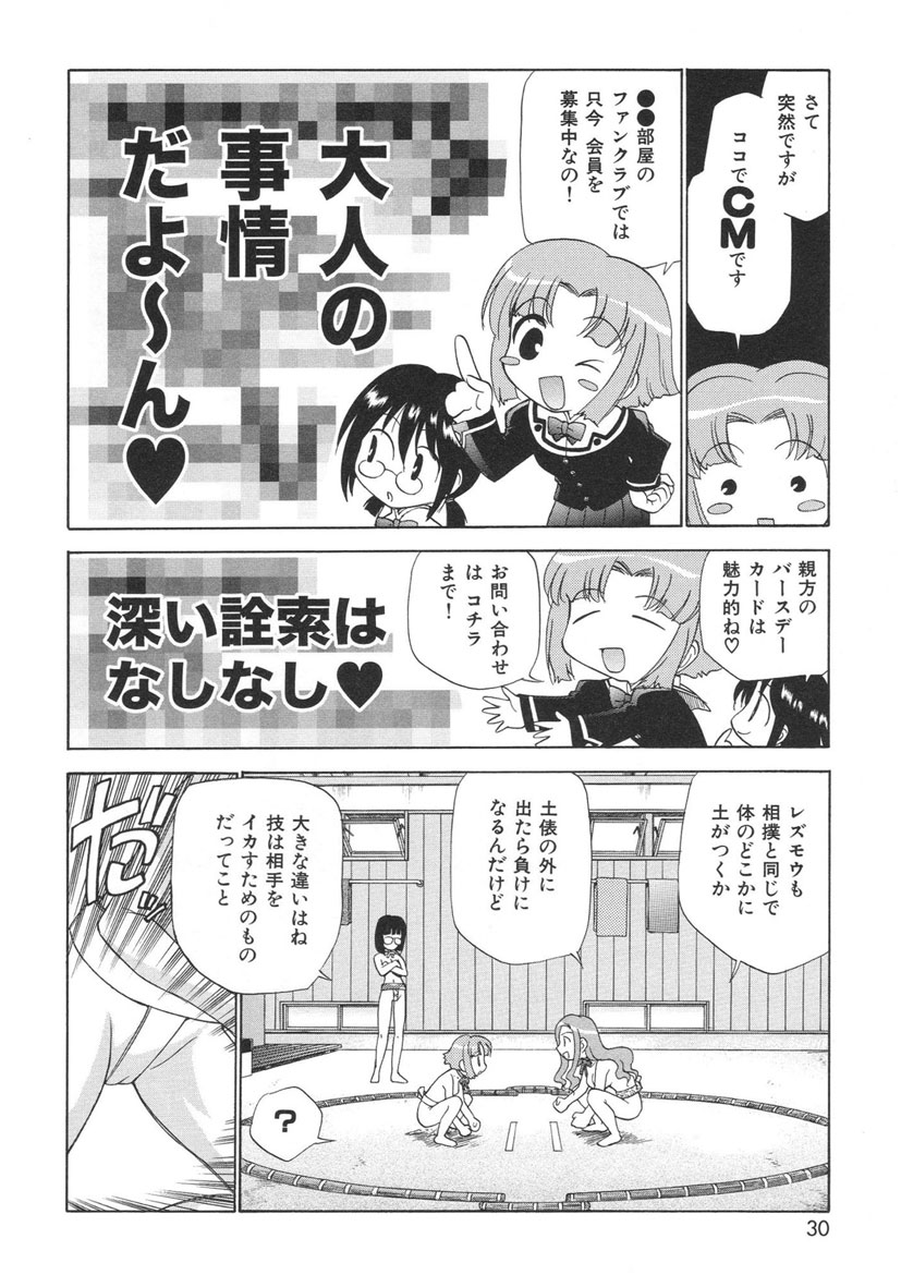 [上連雀三平] やまとなでシコ