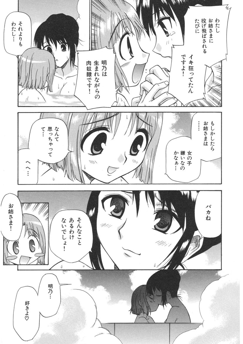 [上連雀三平] やまとなでシコ