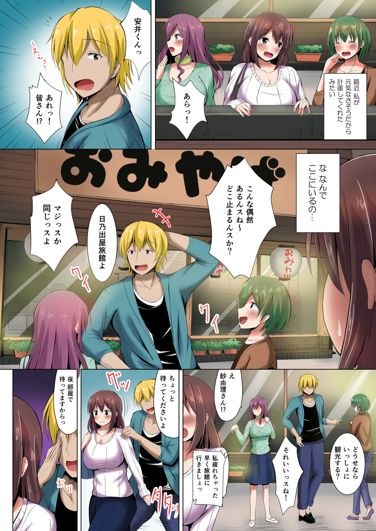 [しこしこ日和] いいなり人妻紗由理 フルカラー版