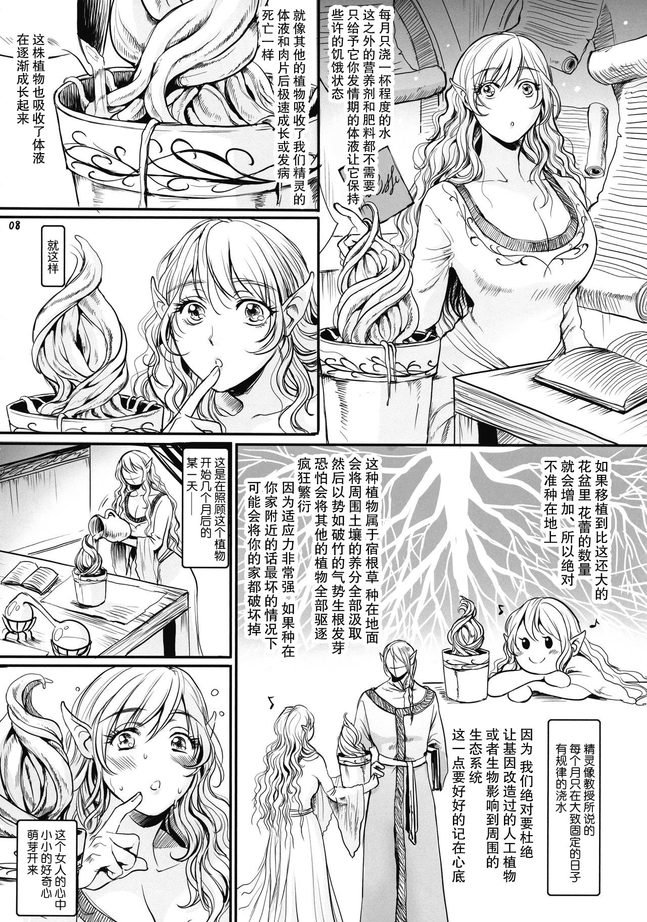 (COMIC1☆17) [Flieger (貂)] ボツ漫画「可愛い奥様」のご供養まとめ本+α [中国翻訳]