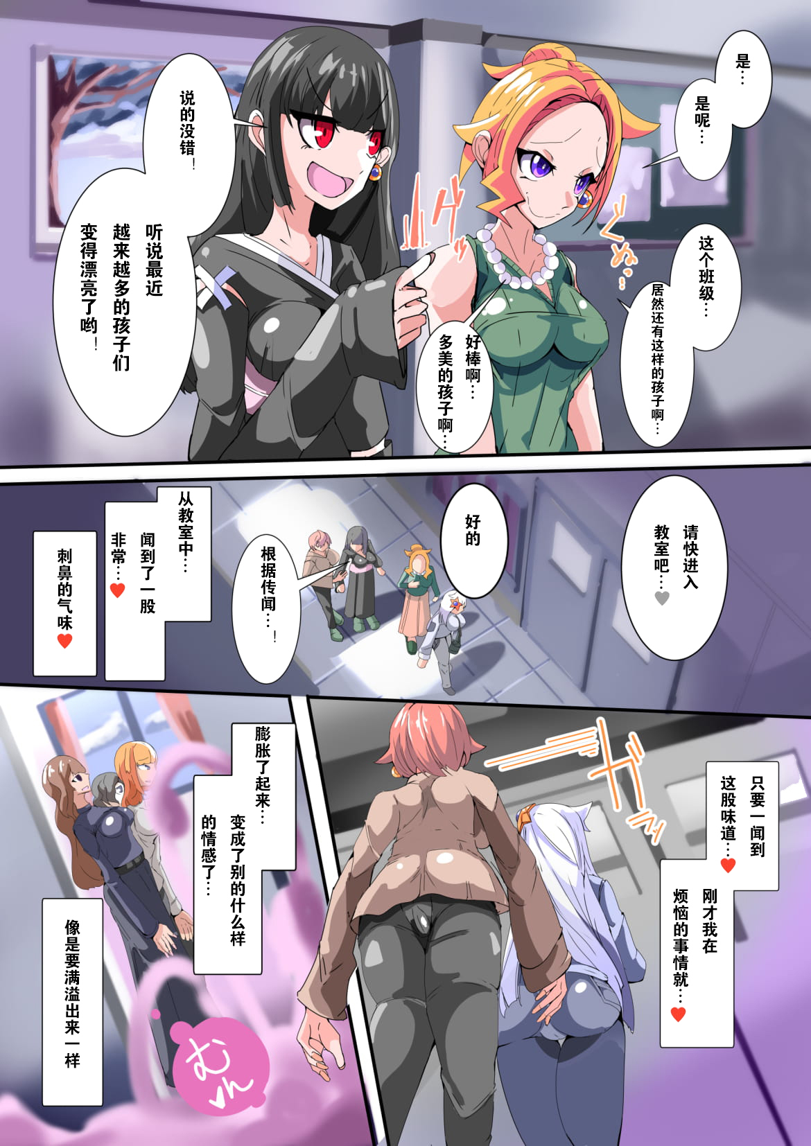 [hentaiworks (あるま)] ふたなり奴隷学園化計画6 [中国翻訳]