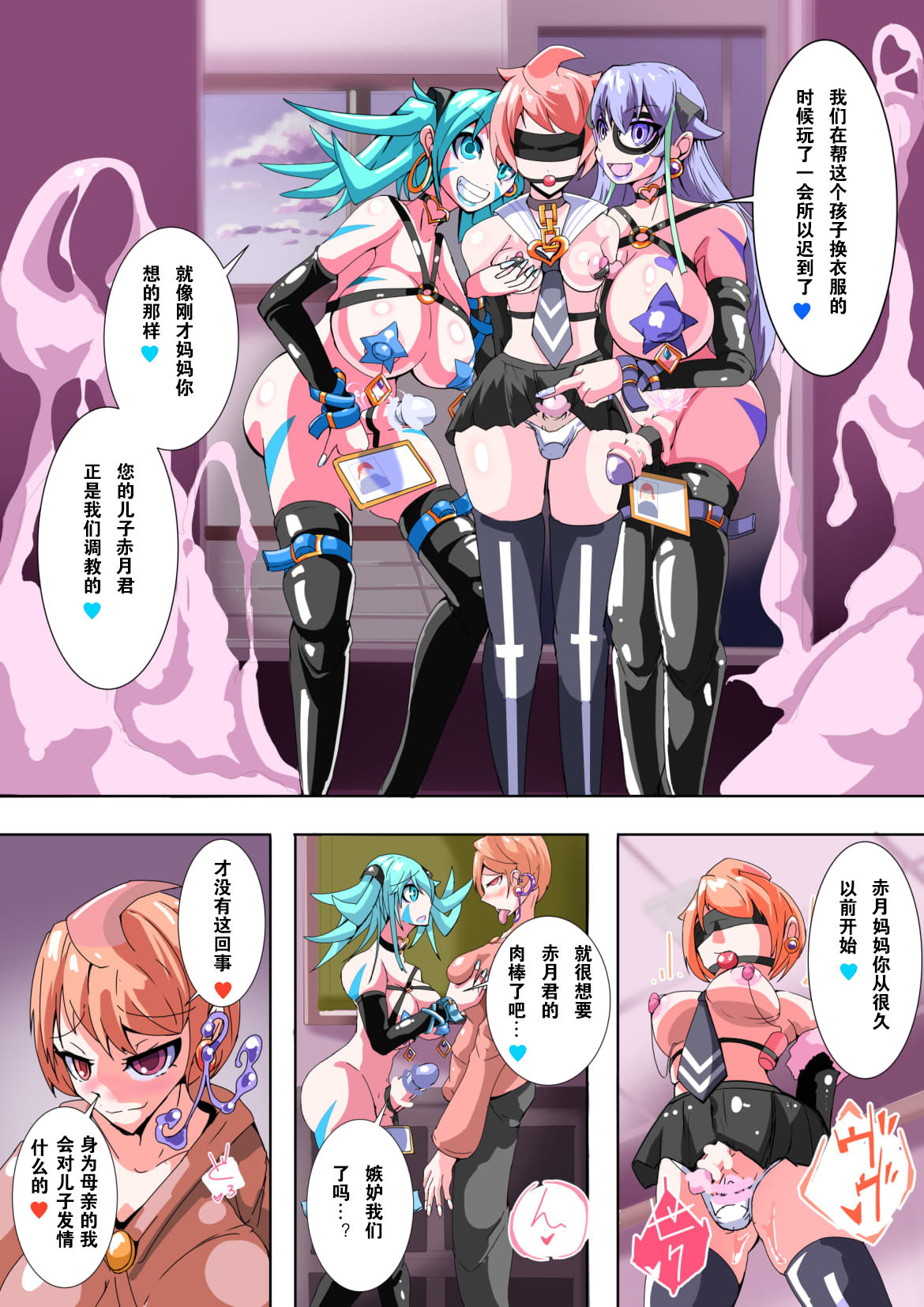 [hentaiworks (あるま)] ふたなり奴隷学園化計画6 [中国翻訳]