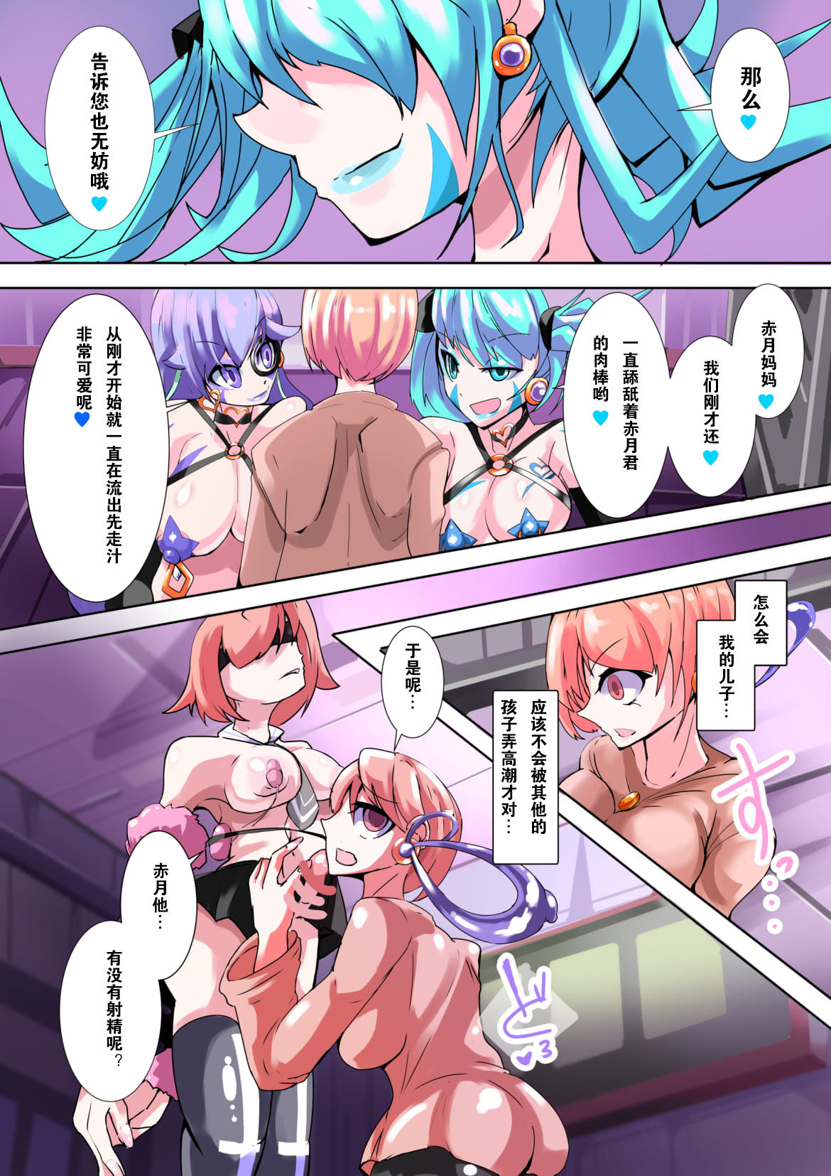 [hentaiworks (あるま)] ふたなり奴隷学園化計画6 [中国翻訳]