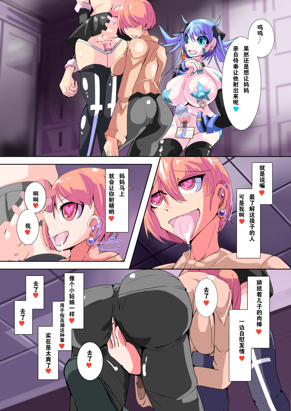 [hentaiworks (あるま)] ふたなり奴隷学園化計画6 [中国翻訳]