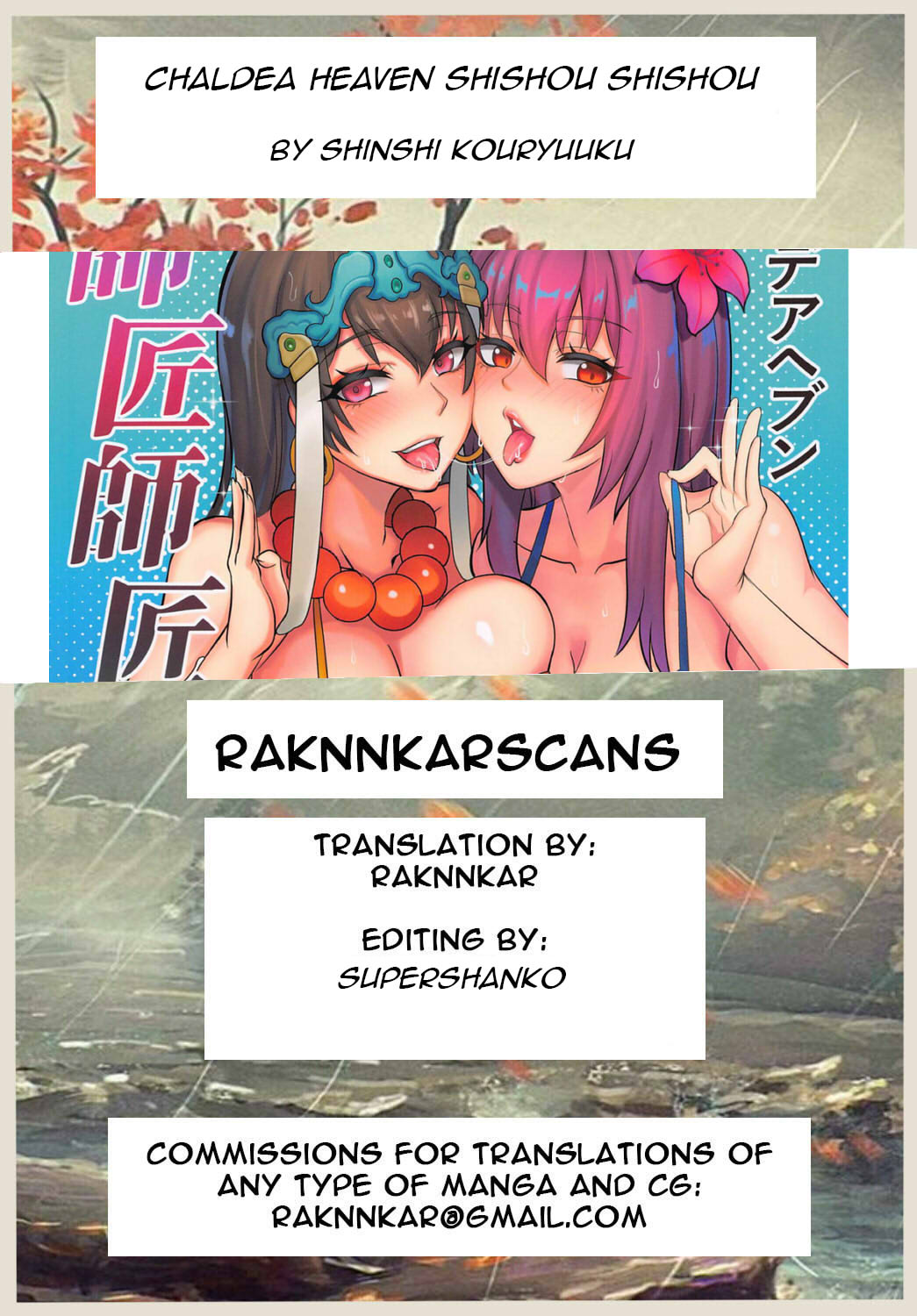 [紳士交流区 (blade)] カルデアヘブン 師匠師匠 (Fate/Grand Order) [英訳]