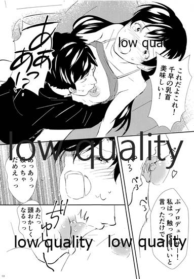 (C93) [ひつじのごはん (葛谷らむりん)] センシティブ・ブルー (アイドルマスター)