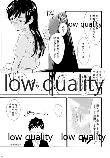 (C93) [ひつじのごはん (葛谷らむりん)] センシティブ・ブルー (アイドルマスター)