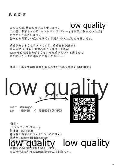 (C93) [ひつじのごはん (葛谷らむりん)] センシティブ・ブルー (アイドルマスター)