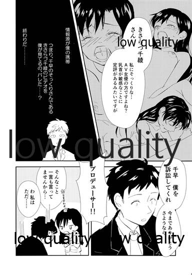 (C93) [ひつじのごはん (葛谷らむりん)] センシティブ・ブルー (アイドルマスター)