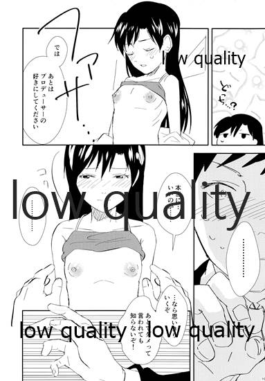 (C93) [ひつじのごはん (葛谷らむりん)] センシティブ・ブルー (アイドルマスター)