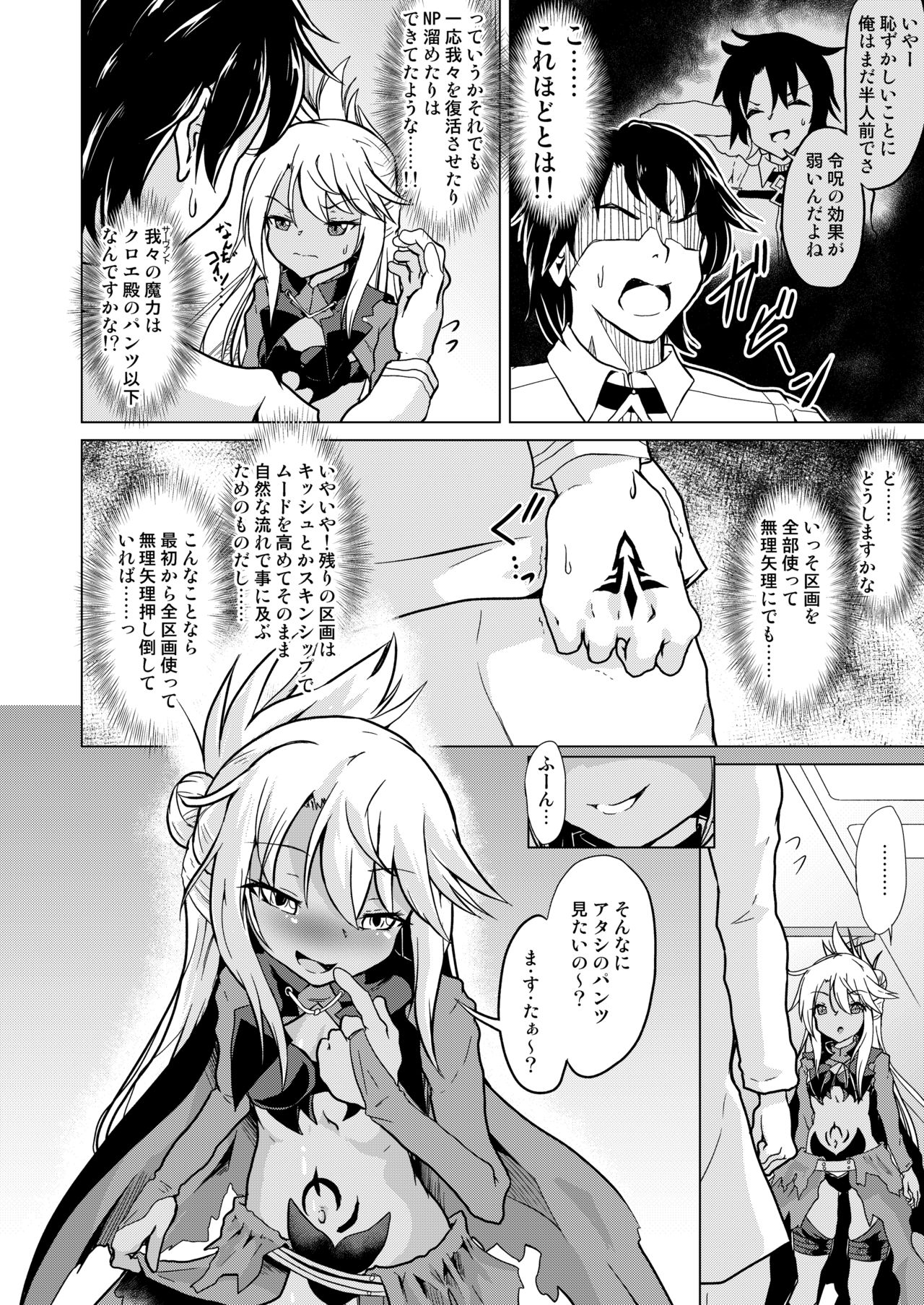 [ぷりたにあ (ぷり、ぷりてゐ)] ぷりたにあ総集編 プリズマ☆ビッチーズ (Fate/Grand Order、Fate/kaleid liner プリズマ☆イリヤ) [DL版]