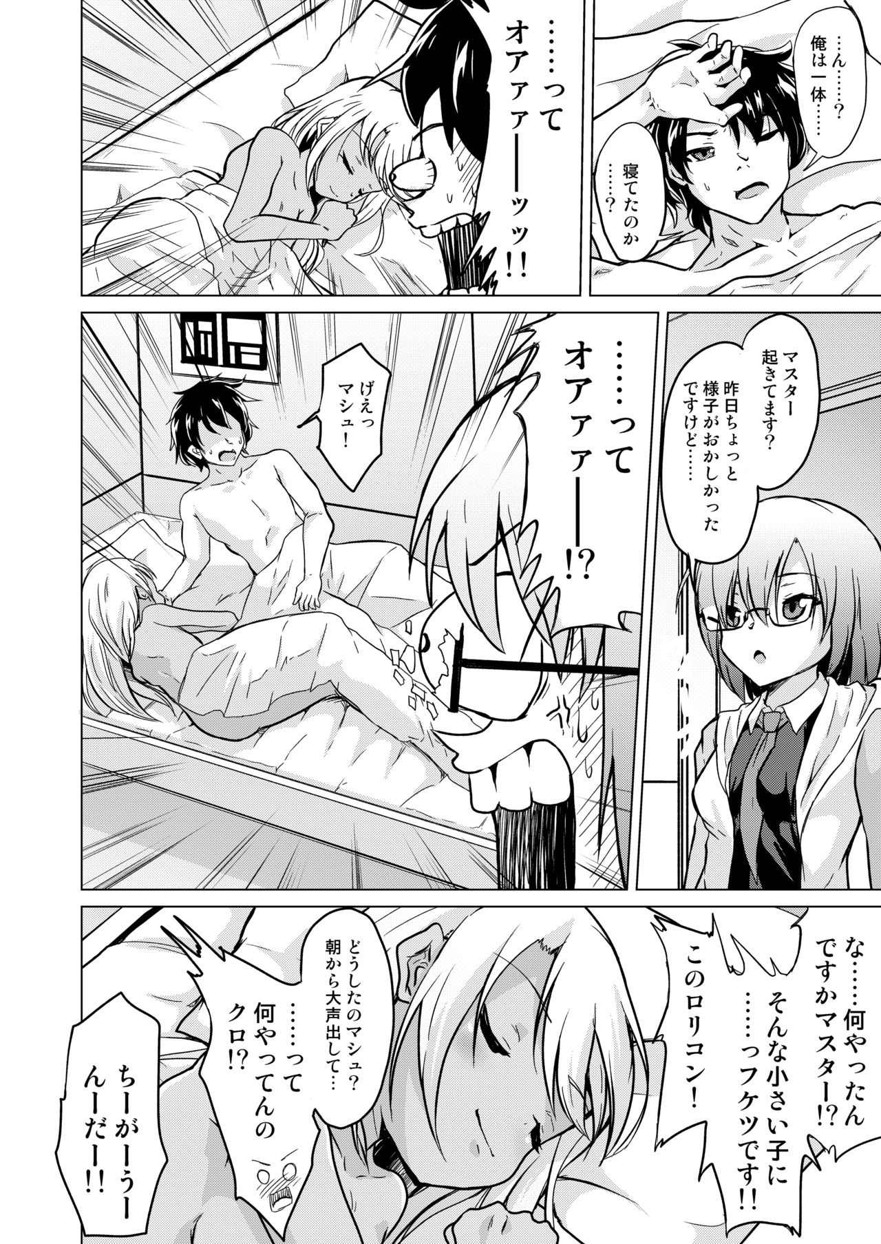 [ぷりたにあ (ぷり、ぷりてゐ)] ぷりたにあ総集編 プリズマ☆ビッチーズ (Fate/Grand Order、Fate/kaleid liner プリズマ☆イリヤ) [DL版]