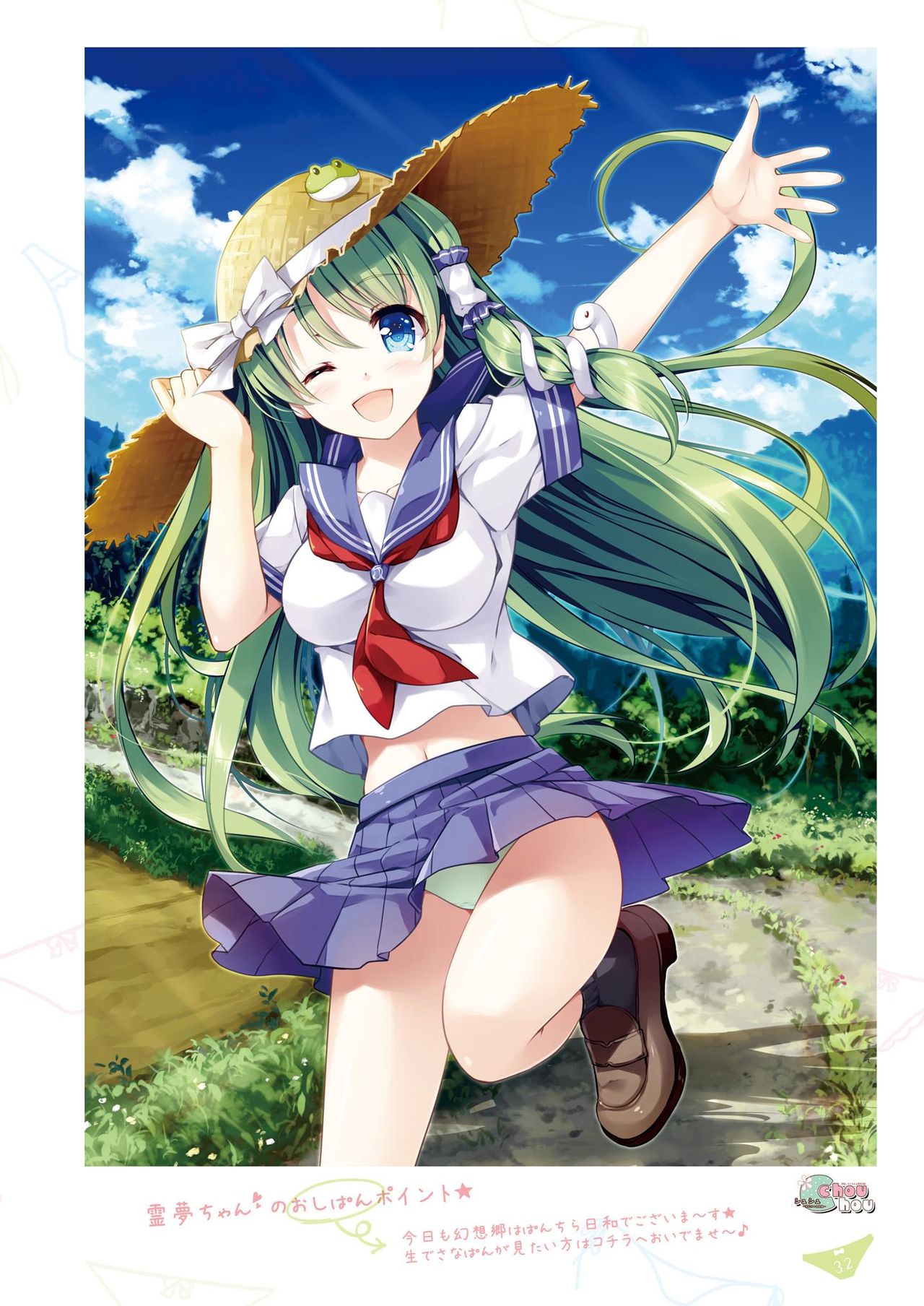 [七色御伽草子 (宮瀬まひろ)] SANA-P-Complete!+H (東方Project) [DL版]