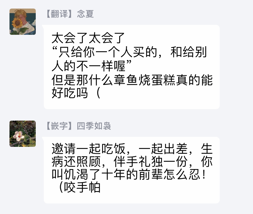 [にたこ] 後輩の雄っぱいが好きすぎる [中国翻訳] [DL版]