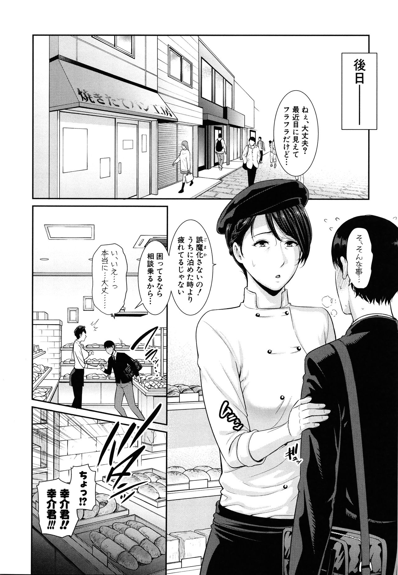 [Gonza] 僕だけの淫母たち