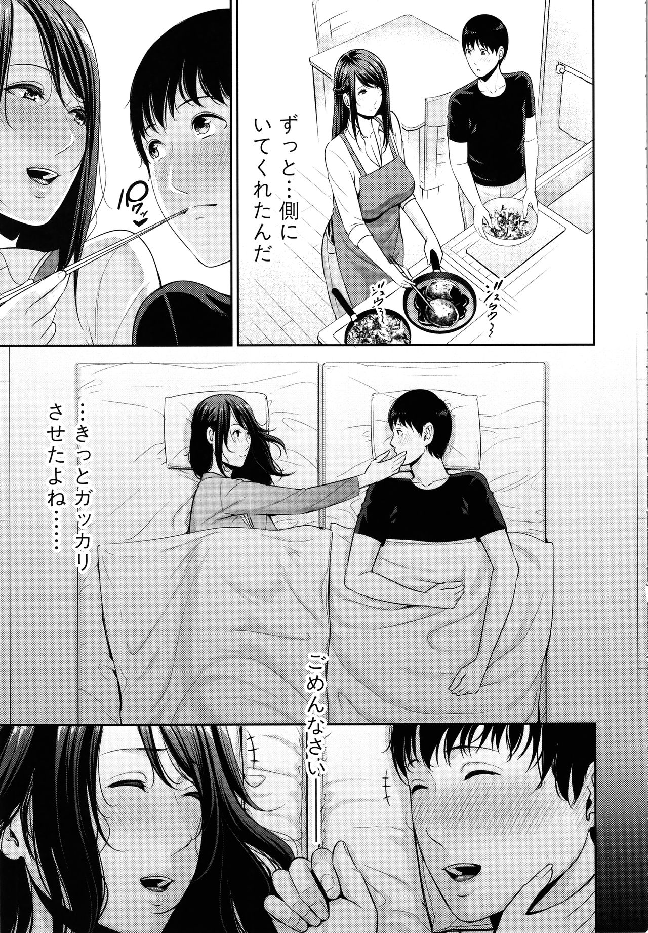 [Gonza] 僕だけの淫母たち