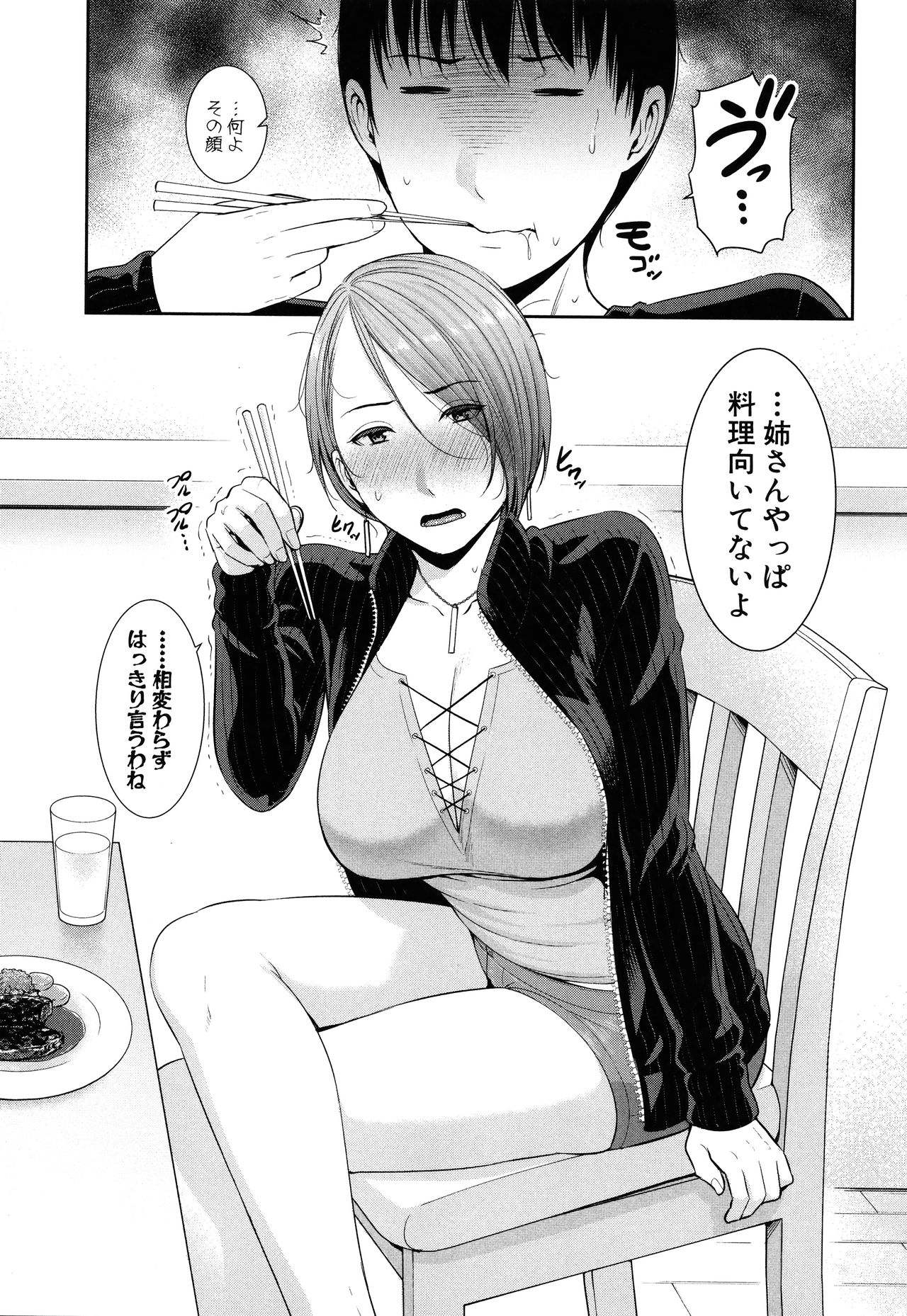 [Gonza] 僕だけの淫母たち