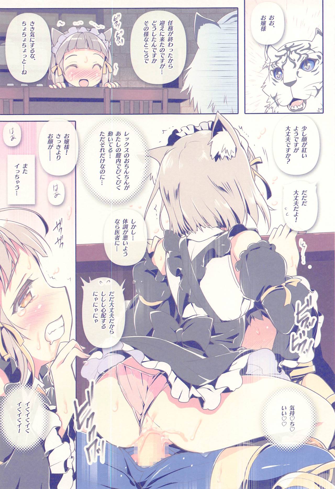 (C97) [わつき屋 (わつきるみ、結城成)] Achromatic Moon 07 (ゼノブレイド2)