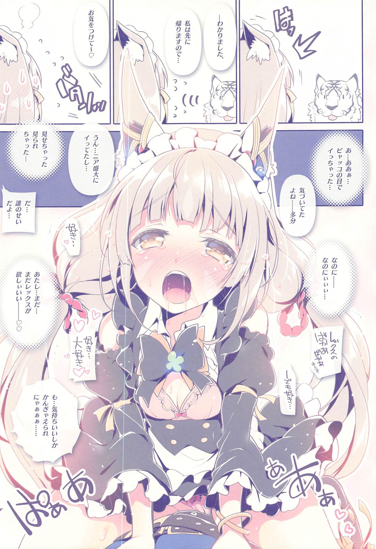 (C97) [わつき屋 (わつきるみ、結城成)] Achromatic Moon 07 (ゼノブレイド2)